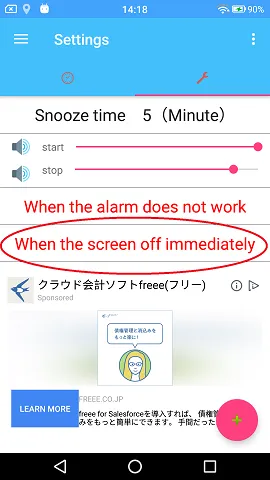 「すぐに画面が消えたとき」を選択