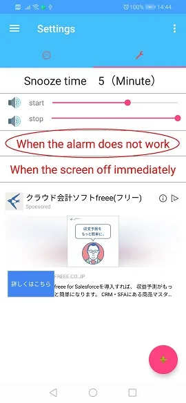 �A���[�����@�\���Ȃ��ꍇ��I�����܂�